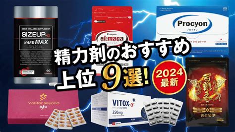 精力 剤 ドリンク 即効 性|【2024年】精力剤のおすすめ人気ランキング24選 .